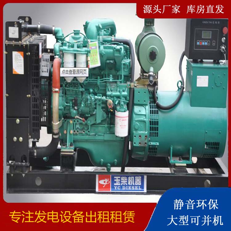 乐业出租发电机 柴油发电机组安全使用注意事项